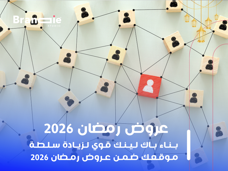 عروض رمضان 2026