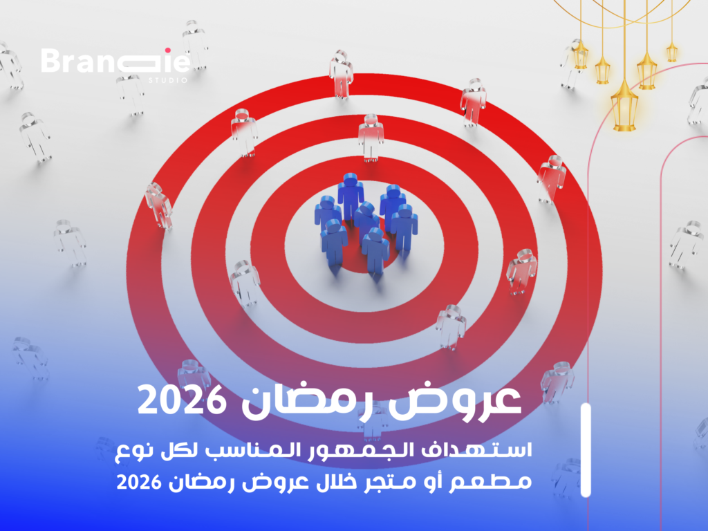 عروض رمضان 2026