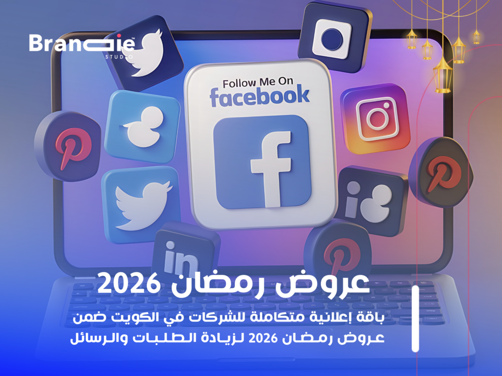 عروض رمضان 2026