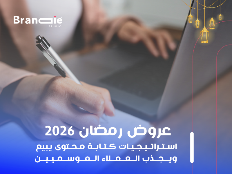 عروض رمضان 2026