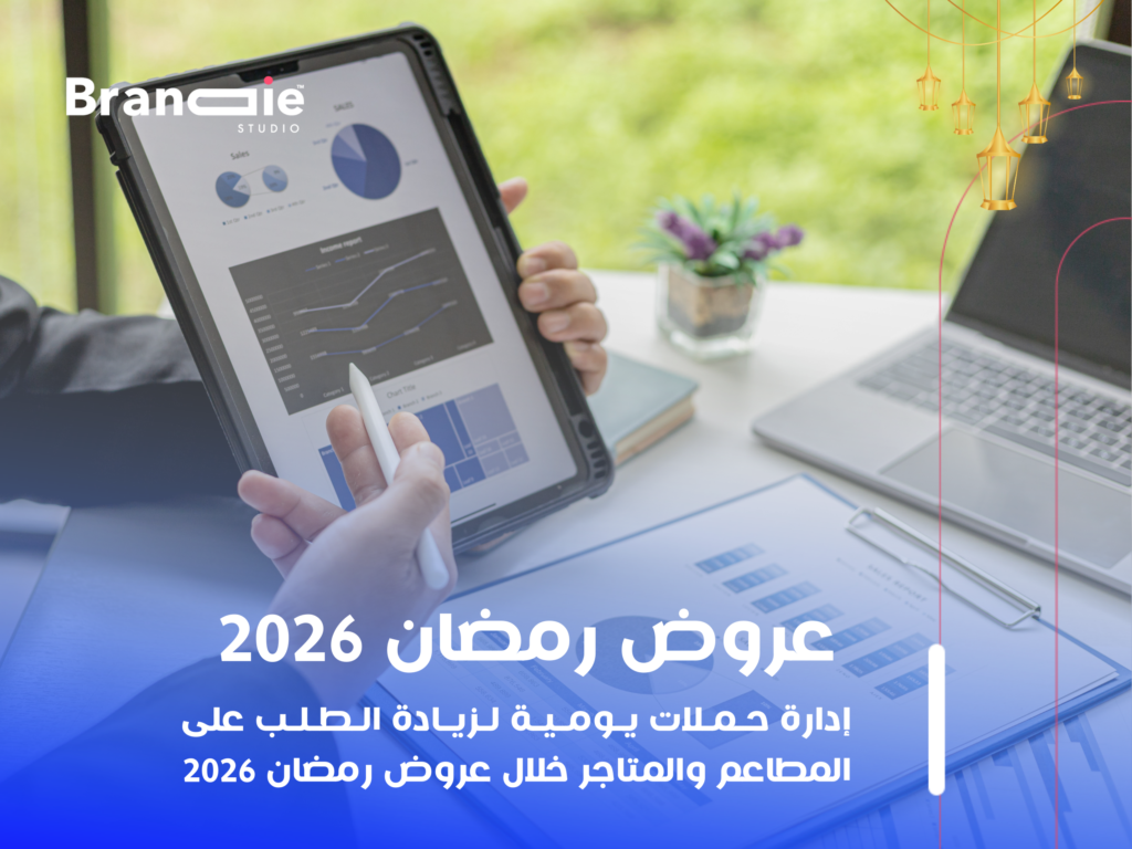 عروض رمضان 2026