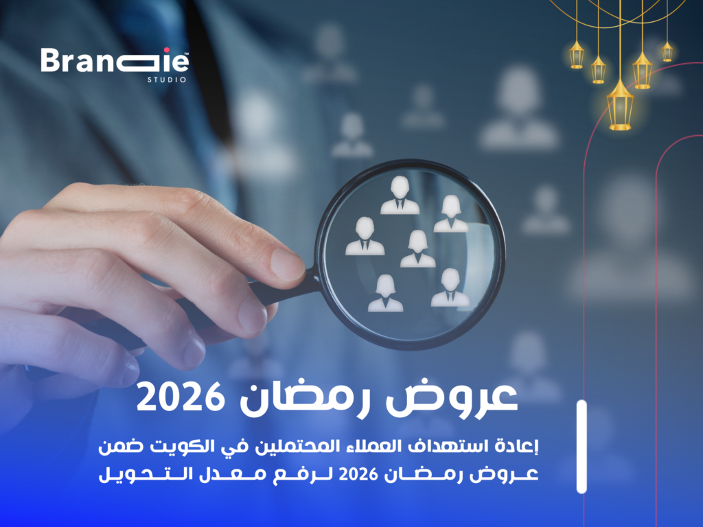 عروض رمضان 2026