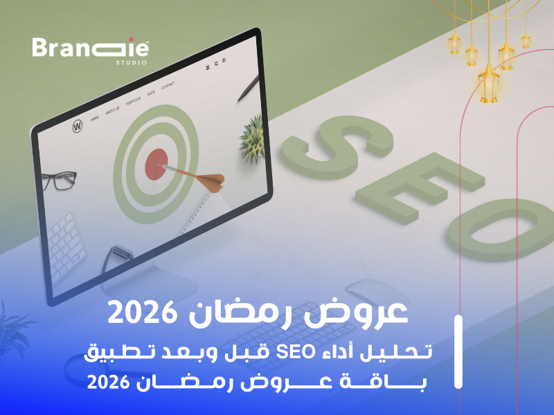 عروض رمضان 2026