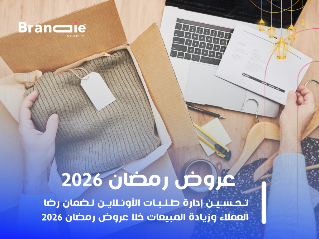 عروض رمضان 2026