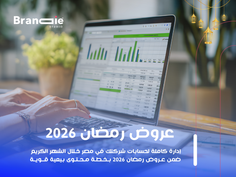 عروض رمضان 2026