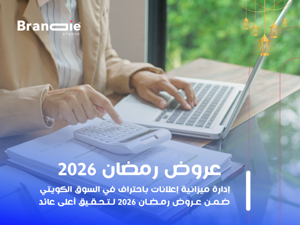 عروض رمضان 2026