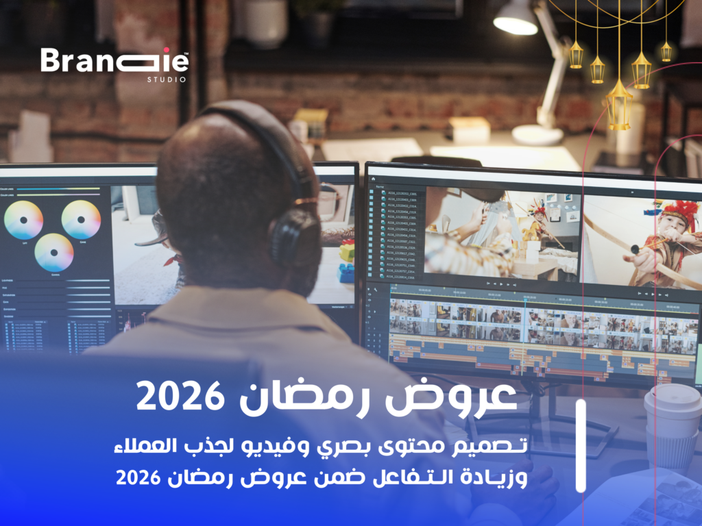 عروض رمضان 2026