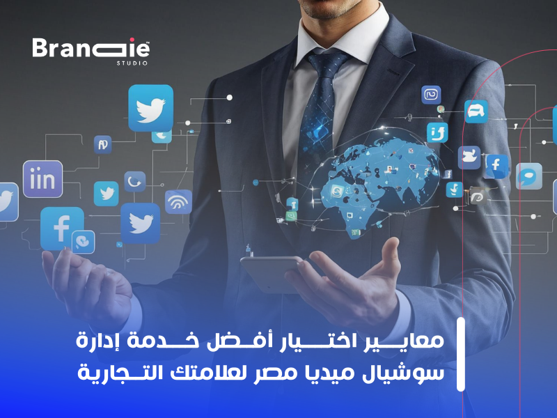 إدارة سوشيال ميديا مصر