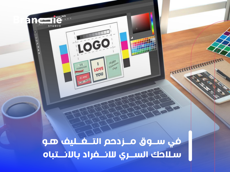 تصميم التغليف