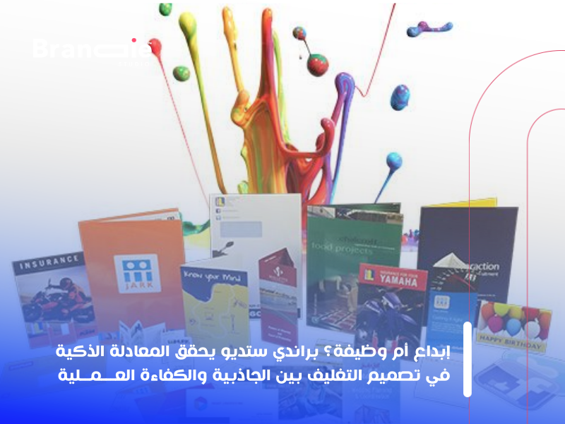 تصميم التغليف