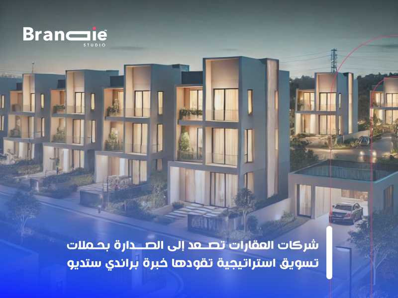 تسويق عقاري الكويت