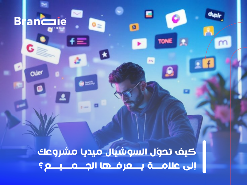 السوشيال ميديا