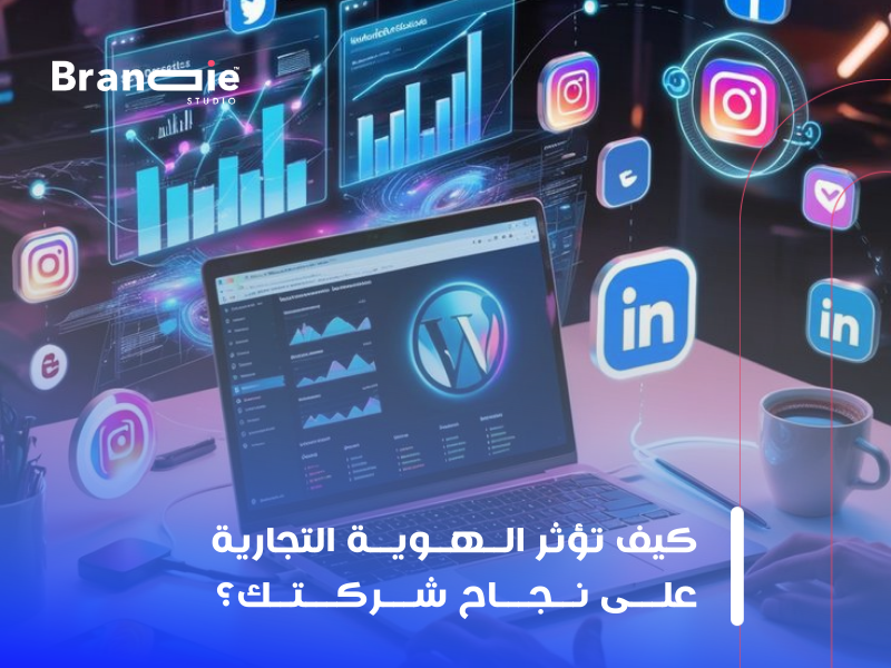 تصميم الهوية البصرية