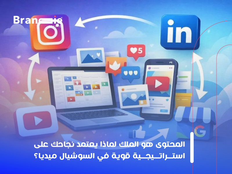 السوشيال ميديا