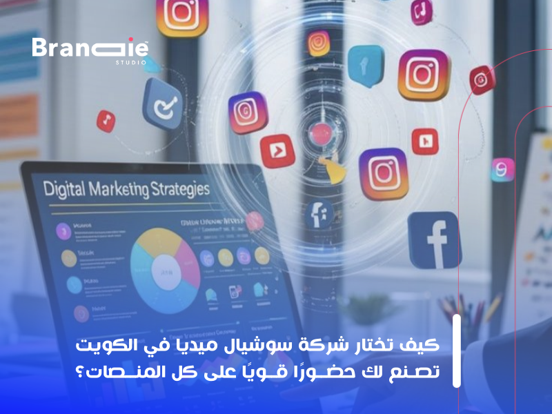 السوشيال ميديا