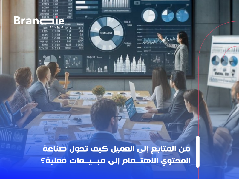 صناعة المحتوي
