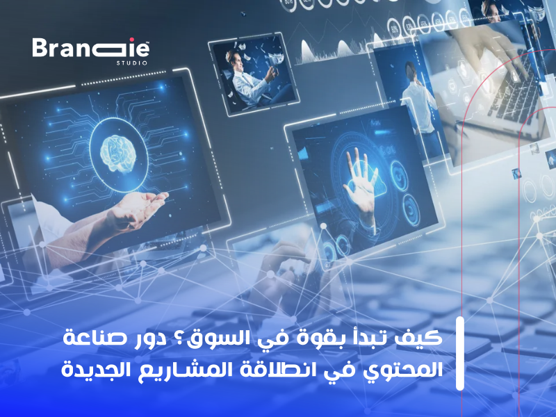 صناعة المحتوي