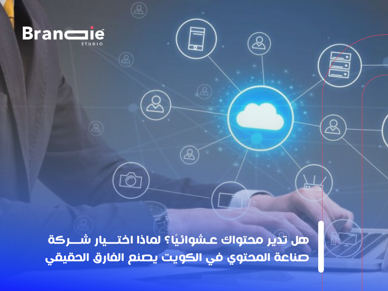 صناعة المحتوي