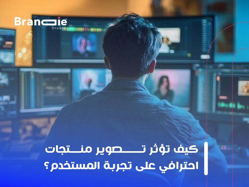 تصوير منتجات احترافي