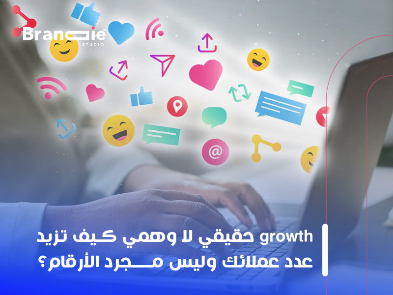 تسويق السوشيال ميديا للشركات