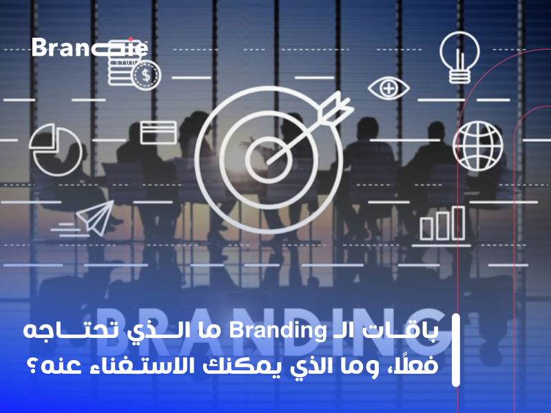 تكلفة branding