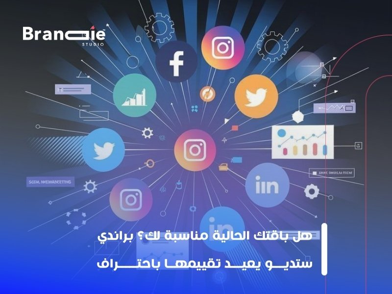 باقات ادارة حملات اعلانية