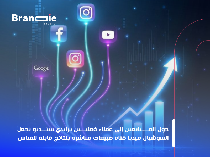 السوشيال ميديا