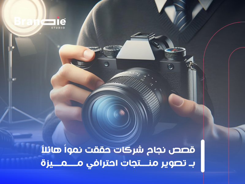 تصوير منتجات احترافي