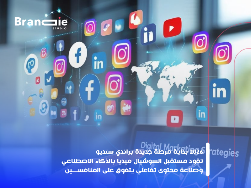 السوشيال ميديا