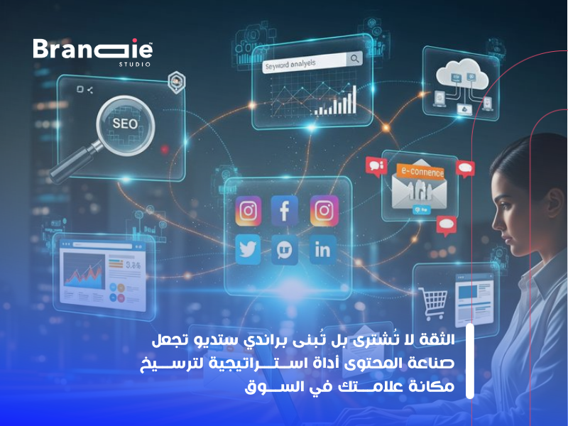 صناعة المحتوي