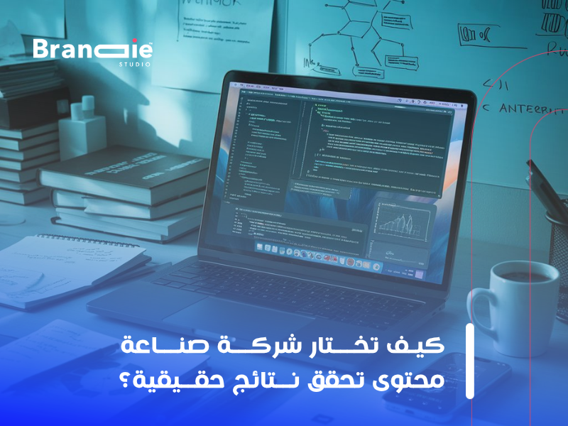 صناعة المحتوي