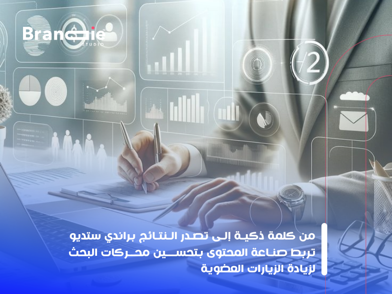 صناعة المحتوي