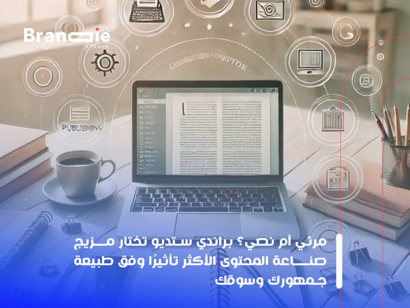 صناعة المحتوي