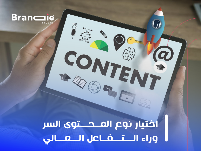 صناعة المحتوي