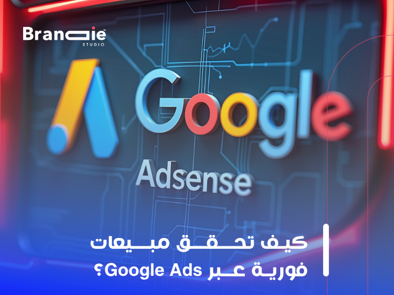 الإعلانات الممولة