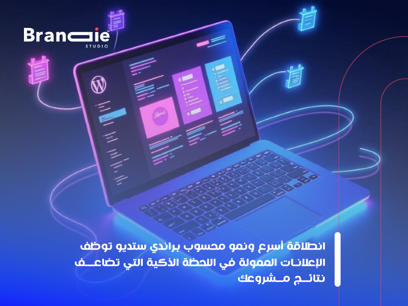 الإعلانات الممولة