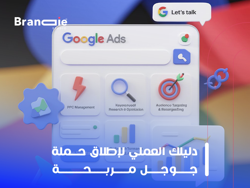 الإعلانات الممولة