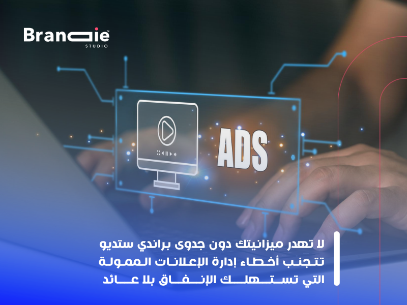 الإعلانات الممولة