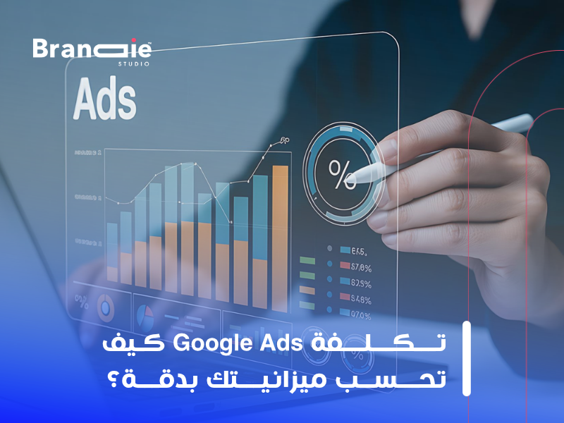 الإعلانات الممولة