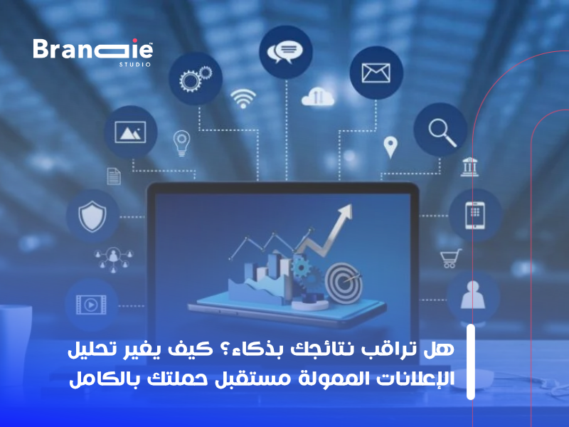الإعلانات الممولة