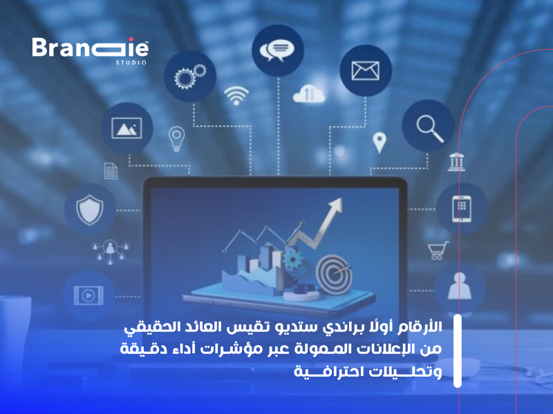 الإعلانات الممولة