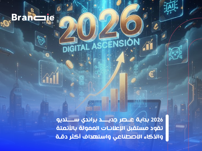 الإعلانات الممولة