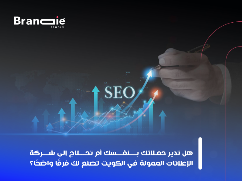 الإعلانات الممولة