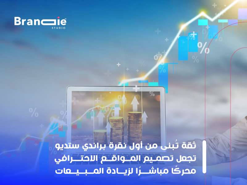 تصميم المواقع