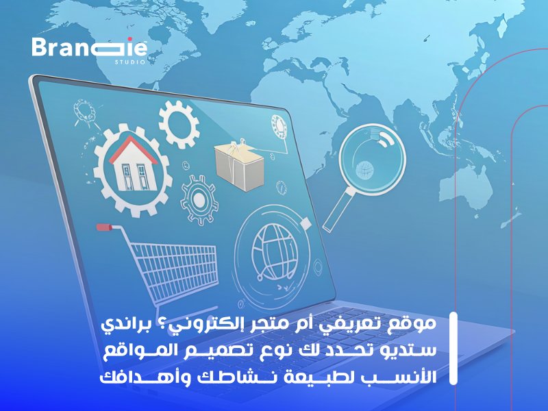 تصميم المواقع