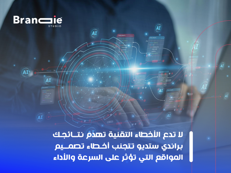 تصميم المواقع