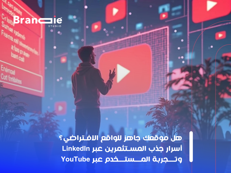 تصميم المواقع