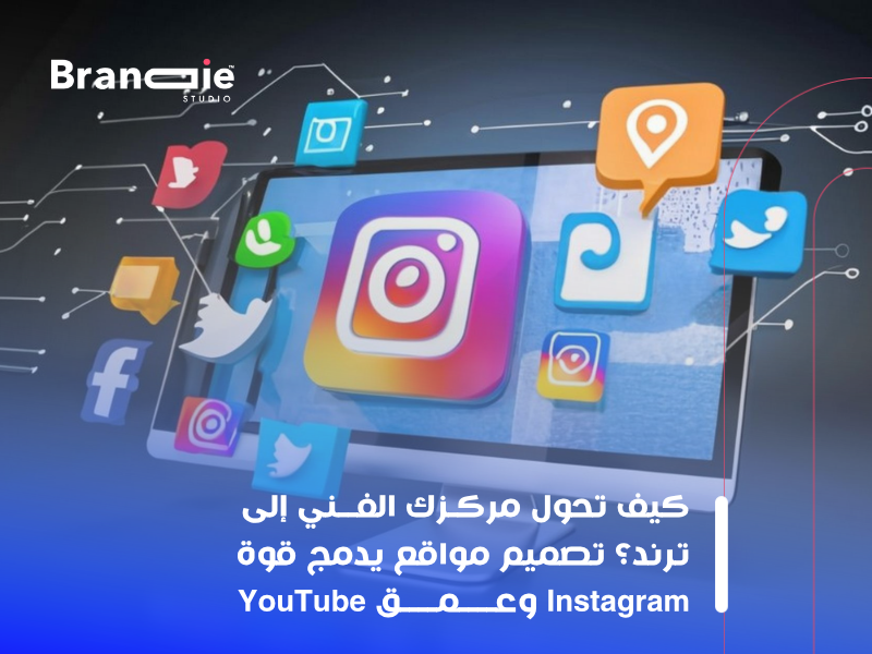 تصميم المواقع