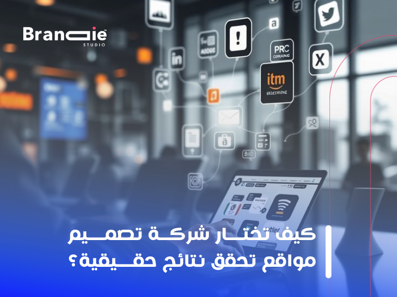 تصميم المواقع