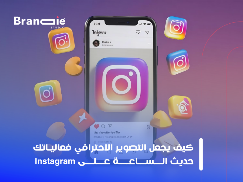التصوير الاحترافي